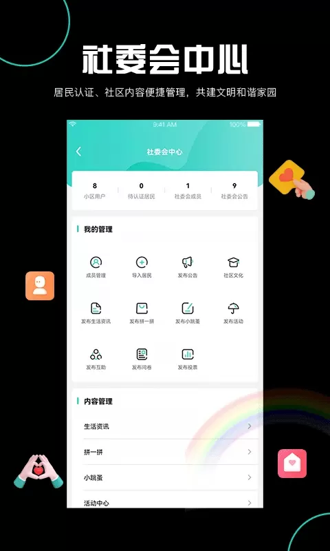 阡客下载app图4