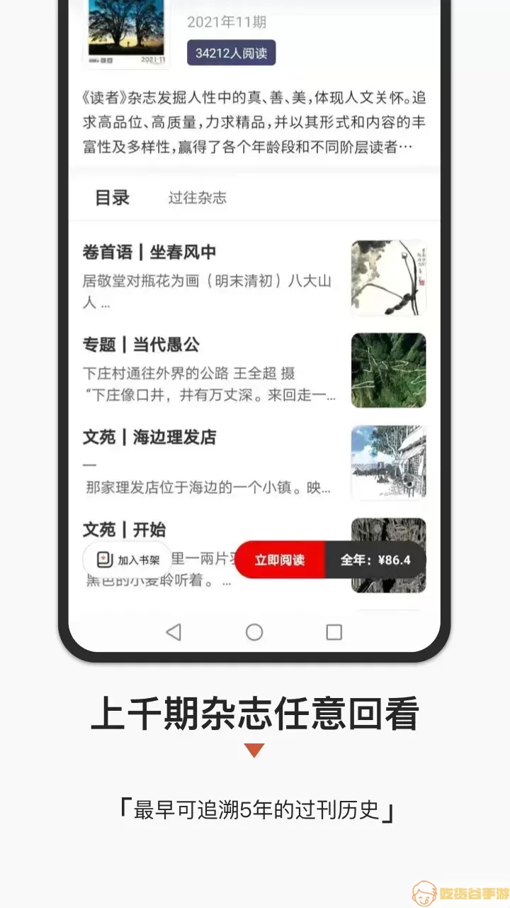 名刊会手机版