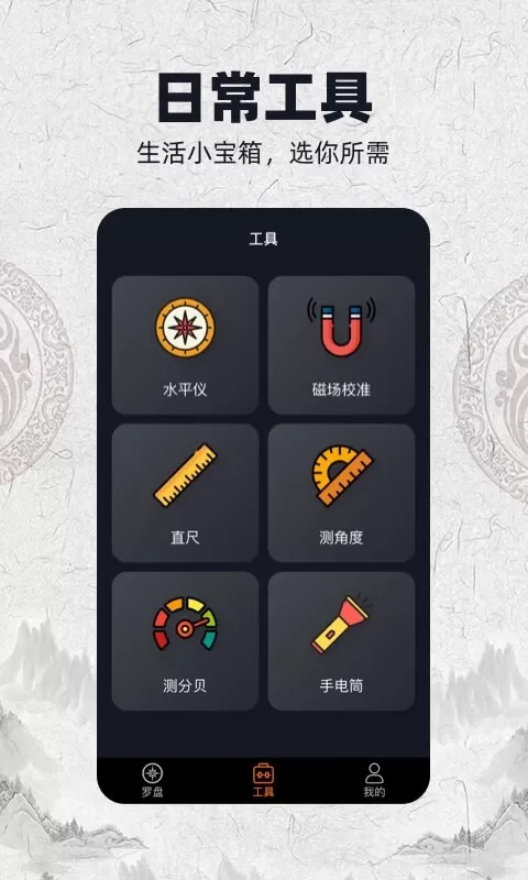 AR罗盘下载正版图3