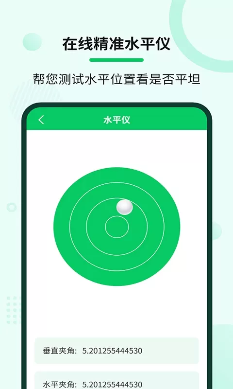 自动连点大师下载app图3