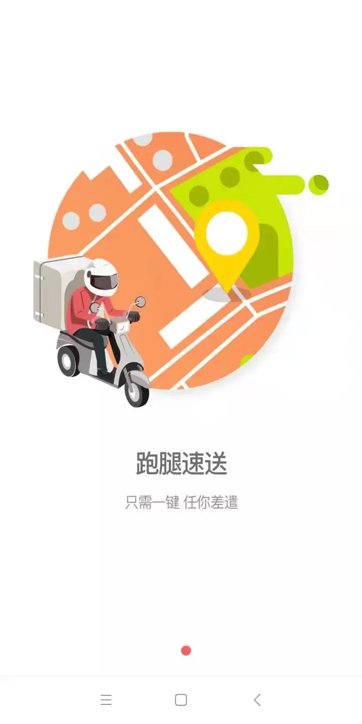 A8同城app下载图1