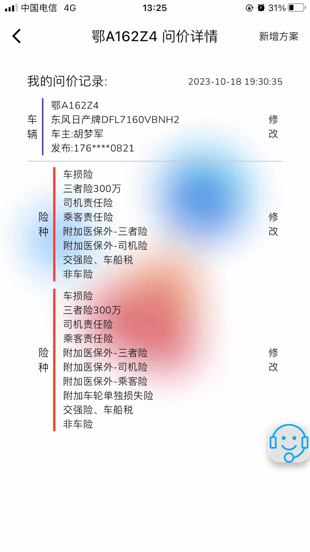 中保联盟官网正版下载图1