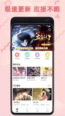 虎鹤妖师录漫画安卓版最新版图1