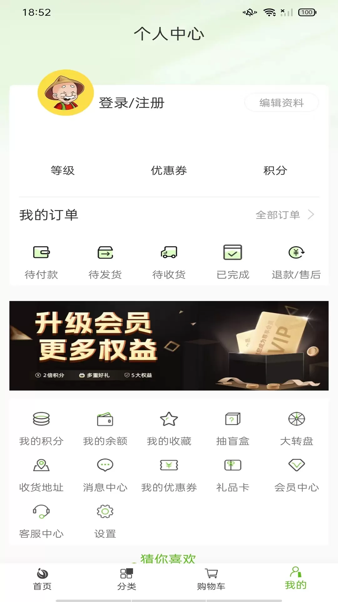 今品森活安卓版下载图3