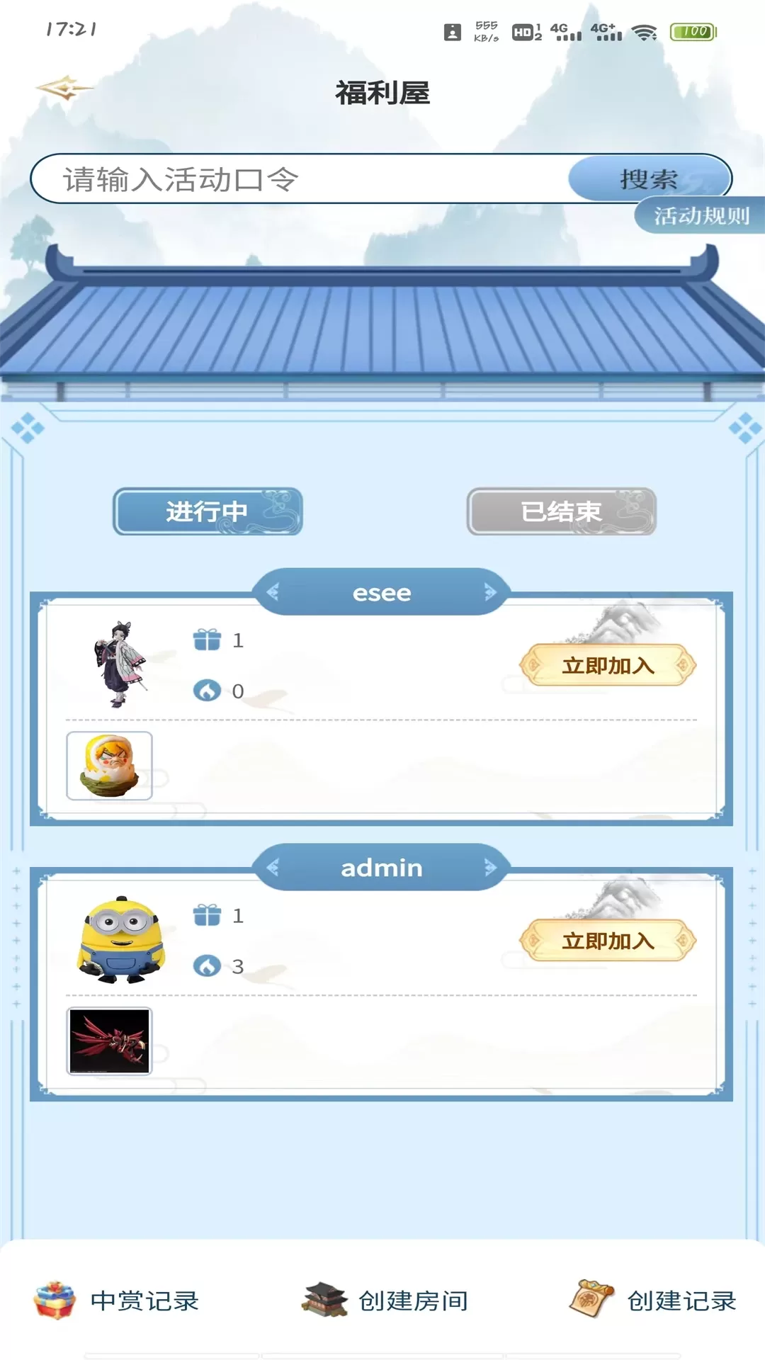 潮玩BOXapp最新版图3