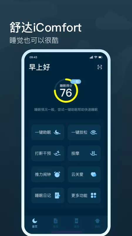 知梦下载手机版图0