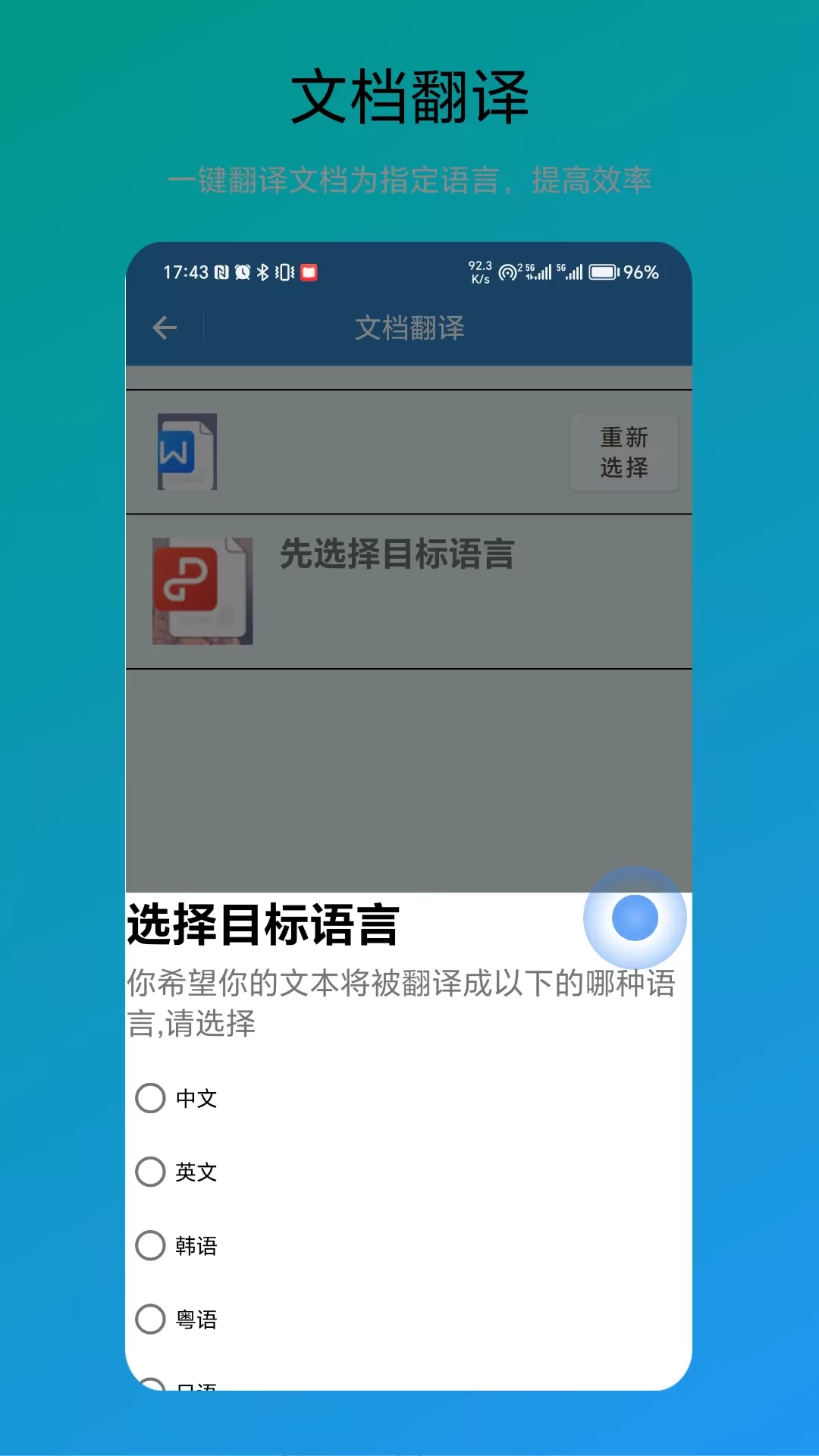 翻译器下载安卓版图3