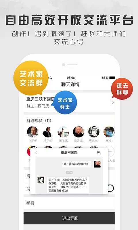 六艺官方正版下载图2