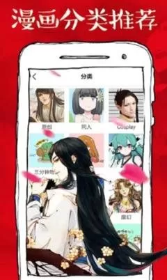 妖气漫画网全彩下载安装免费图1