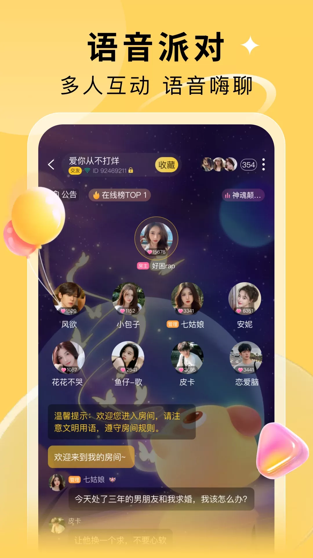 漂流瓶子app最新版图3