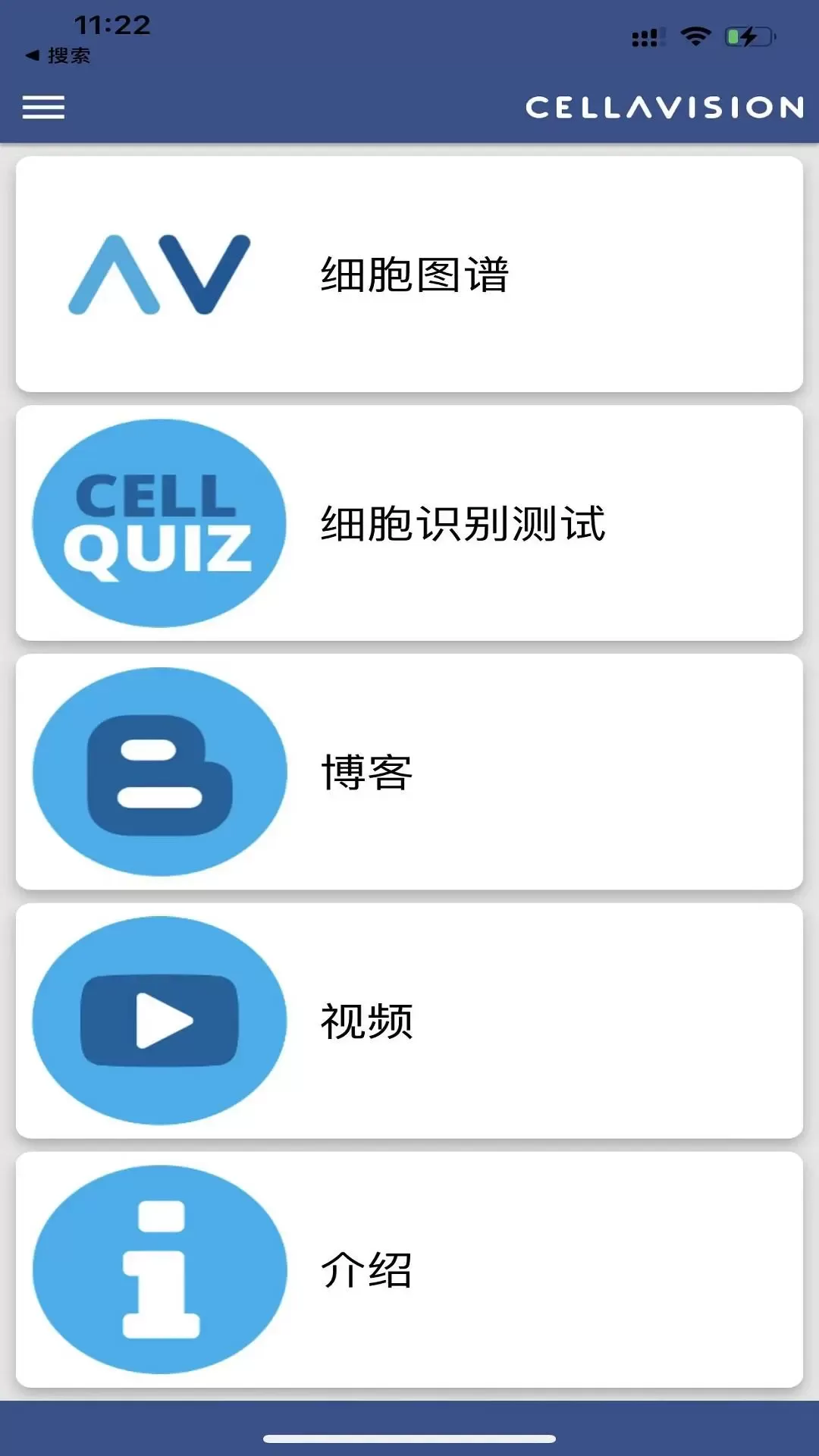 CellAtlas最新版图0