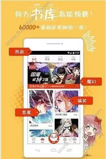 韩国邪恶漫画手机版图0