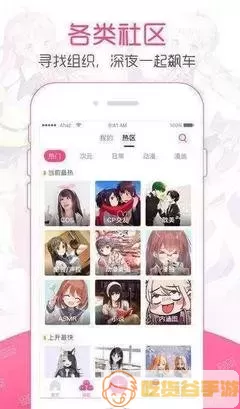 砸扁你漫画官网版app