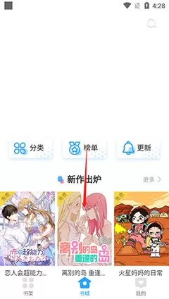 淑女花苑 韩国漫画安卓版下载图1