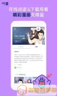 唯美的漫画图片下载安装免费