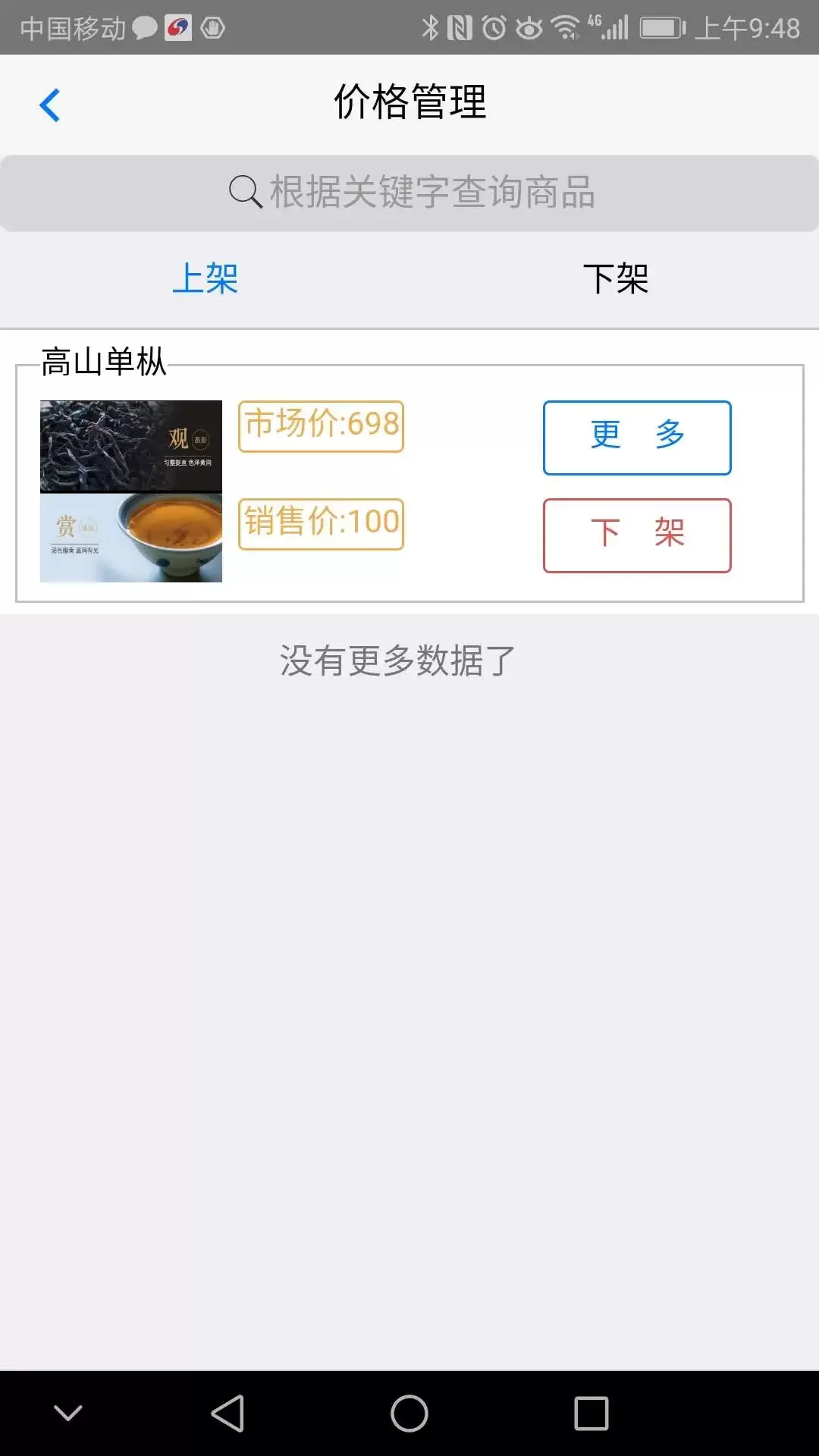 立德信商家官网版下载图2