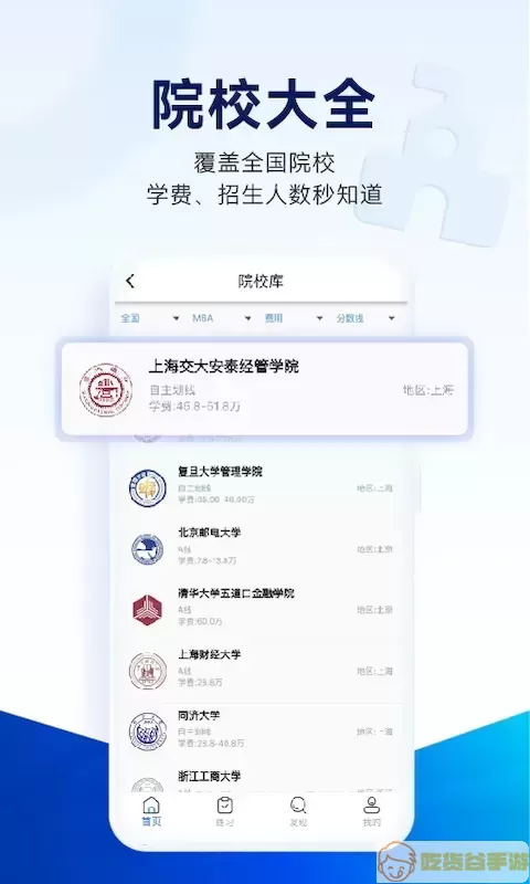 近课考研官网版最新