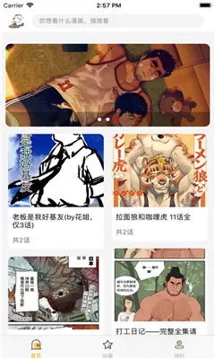 惊叹之夜漫画下载官方正版图2