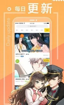 鬼白漫画官网正版下载图1