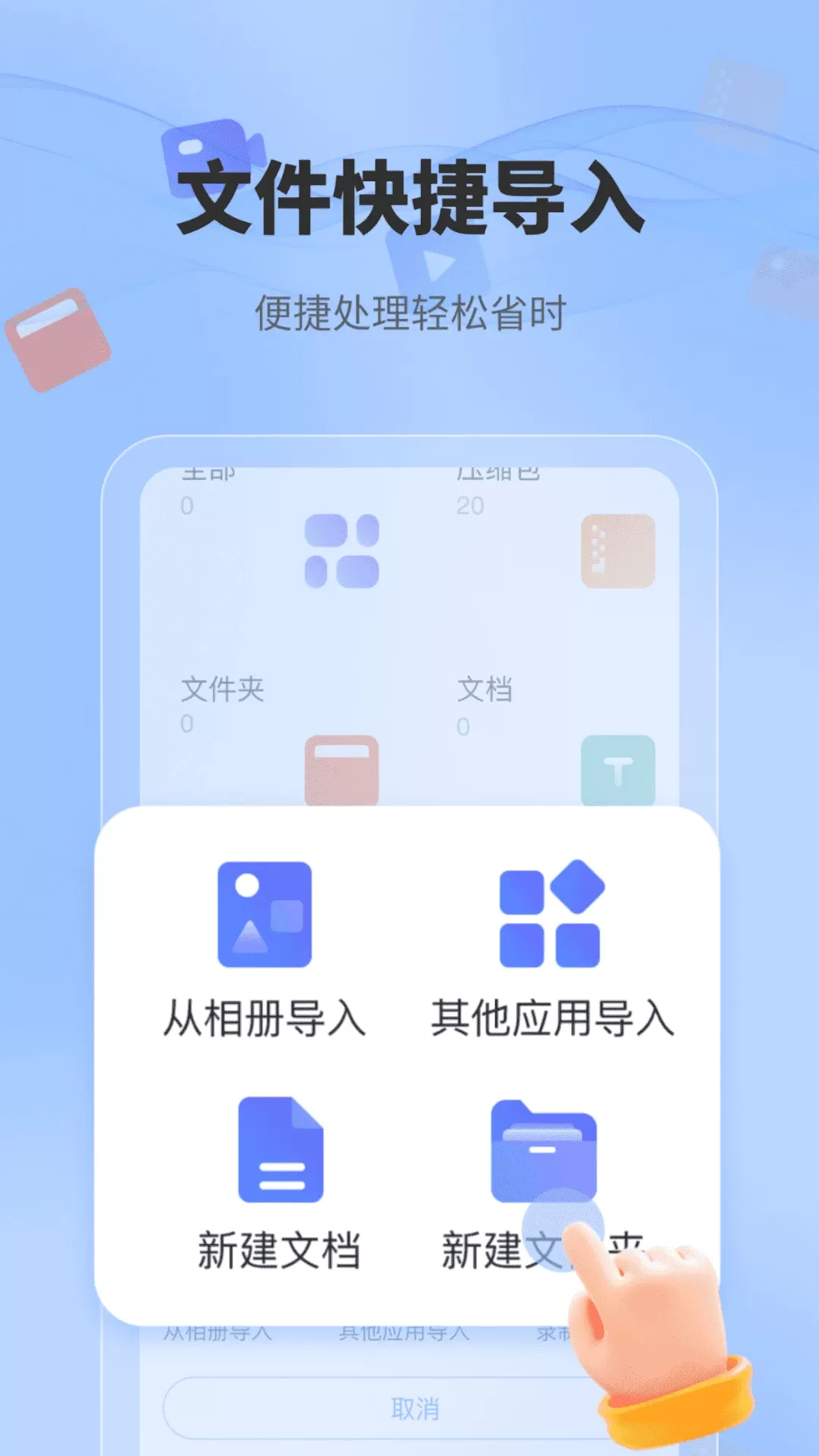 一键解压文件最新版图3