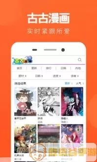 小小漫画官网版手机版