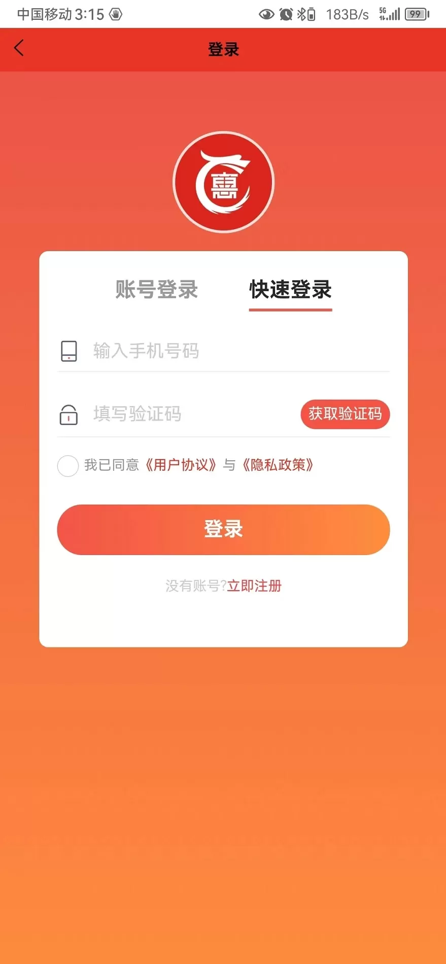 龙乡惠app下载图3