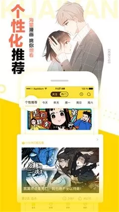 少女漫画在线观看官网版手机版图2