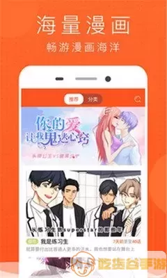 工口漫画在线下载安装免费