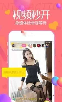 手机峦夜秀场app最新版图2