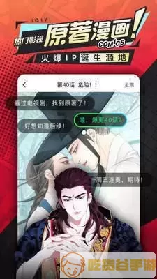 攻受漫画正版下载