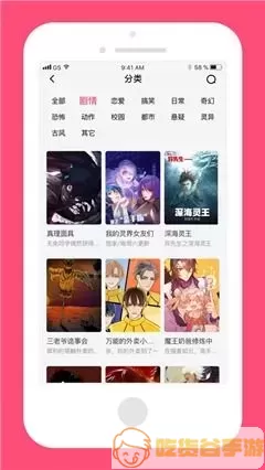 看漫画的软件免费官方免费下载