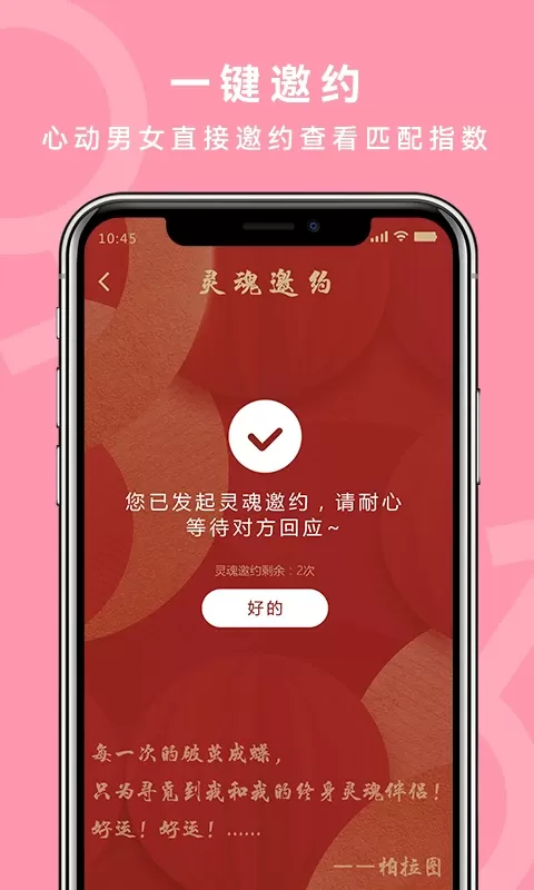 良缘吉成手机版图2