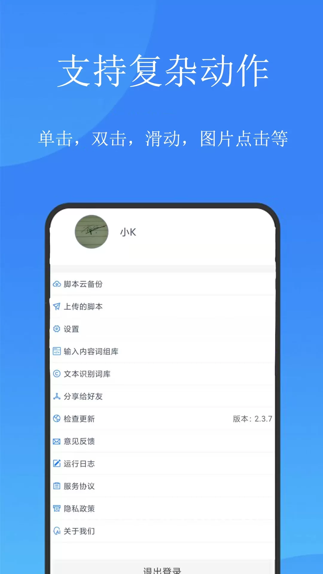 触控精灵下载app图0