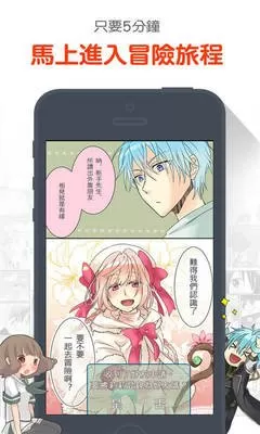 调教鬼漫画安卓最新版图0