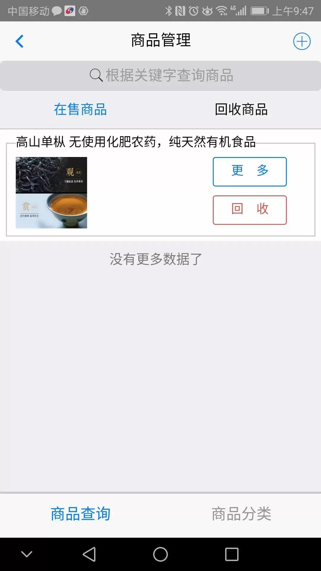 立德信商家官网版下载图1