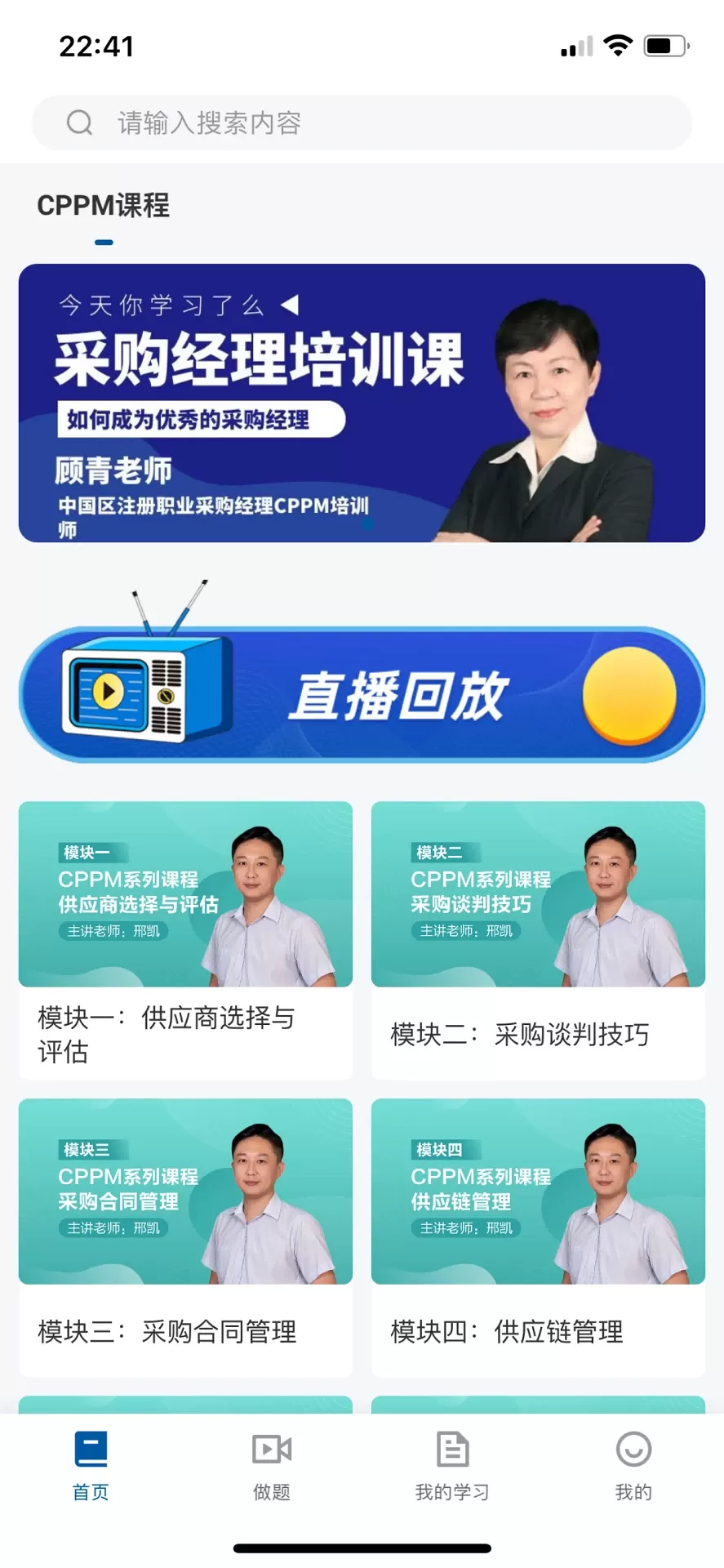 众智商学免费下载图4