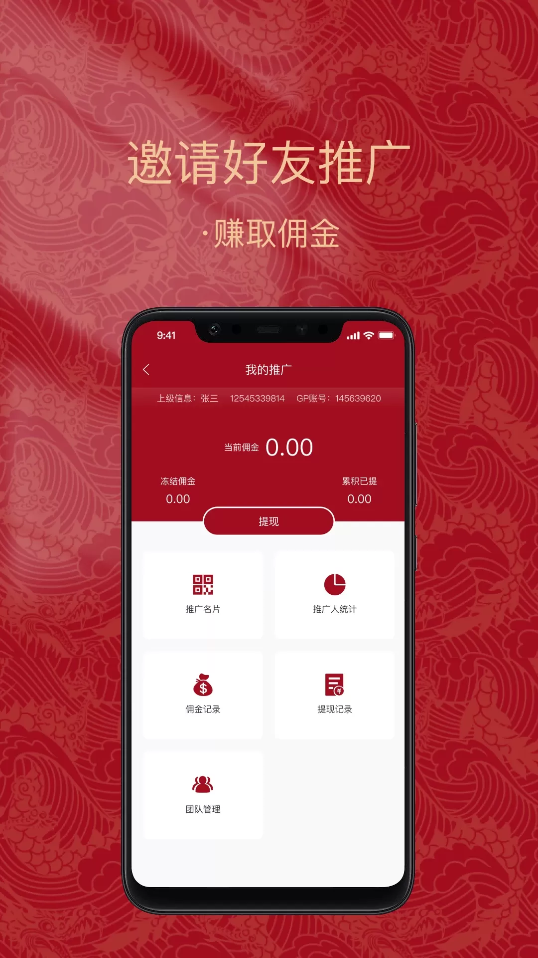 金付好手机版下载图3