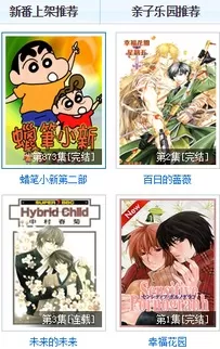 水晶鞋漫画安卓版图2