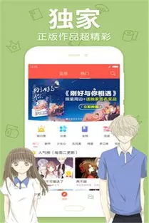 韩国邪恶漫画手机版图2