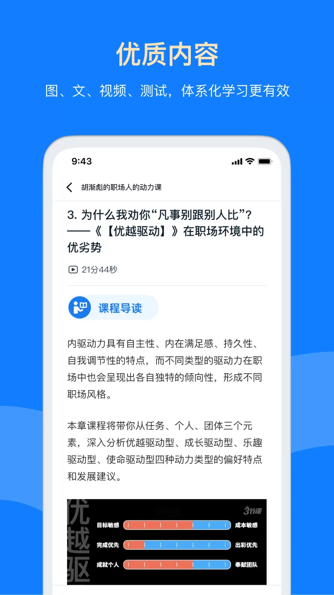 三节课下载官网版图4