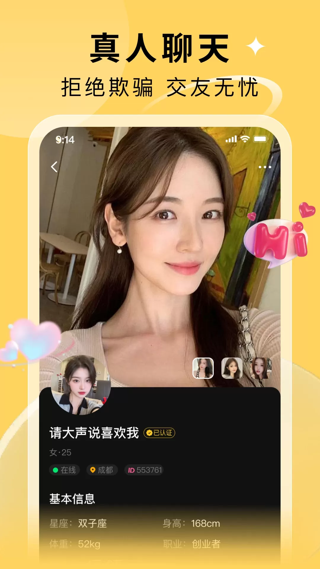 漂流瓶子app最新版图4