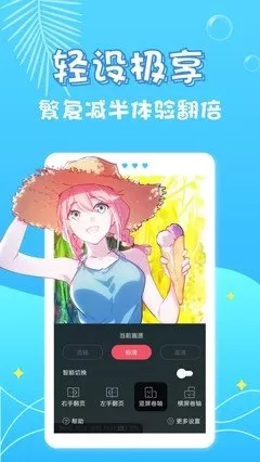 邪恶绅士漫画下载正版图1