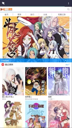 极度分裂漫画最新版本图2