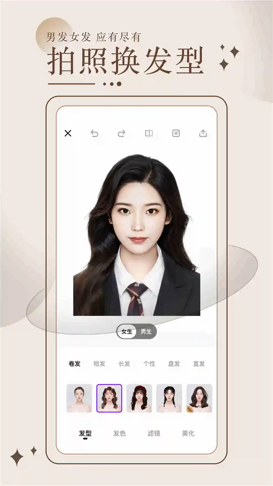换发型测脸型app下载图0