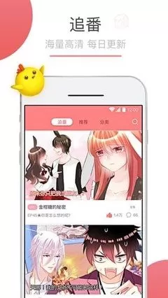 52k漫画下载官网版图3