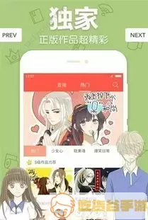 雪女漫画软件下载