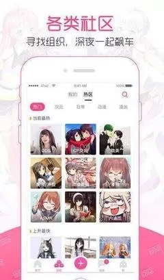 砸扁你漫画官网版app图0