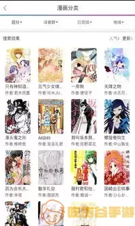 可知子伯母漫画下载安卓