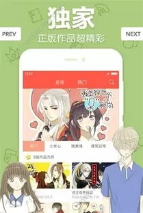 雪女漫画软件下载图1