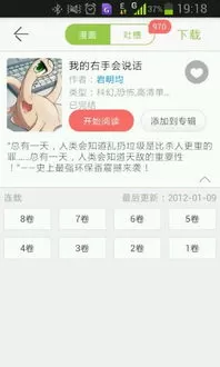 唯美的漫画图片下载安装免费图0